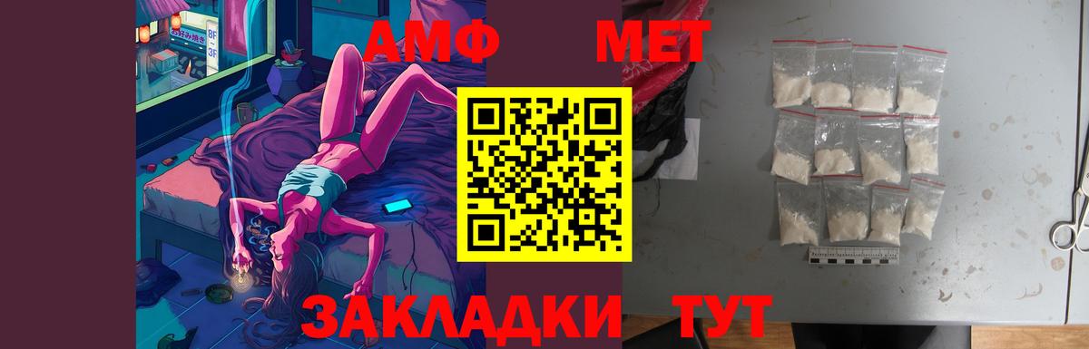 Amphetamine  Вход с VPN  Белая Калитва  Amphetamine 97% 