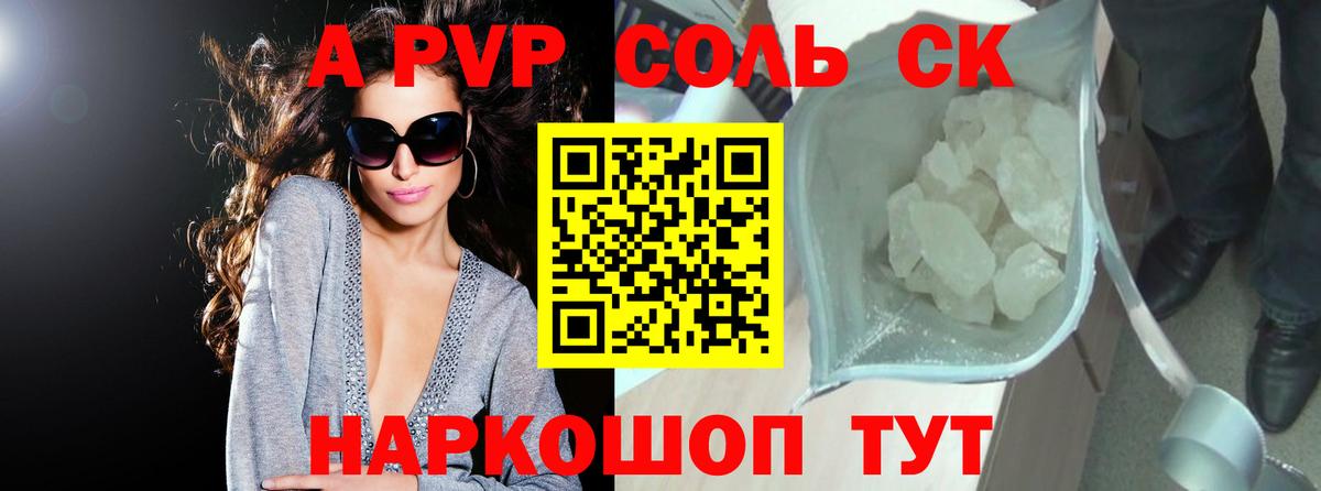 APVP VHQ Белая Калитва
