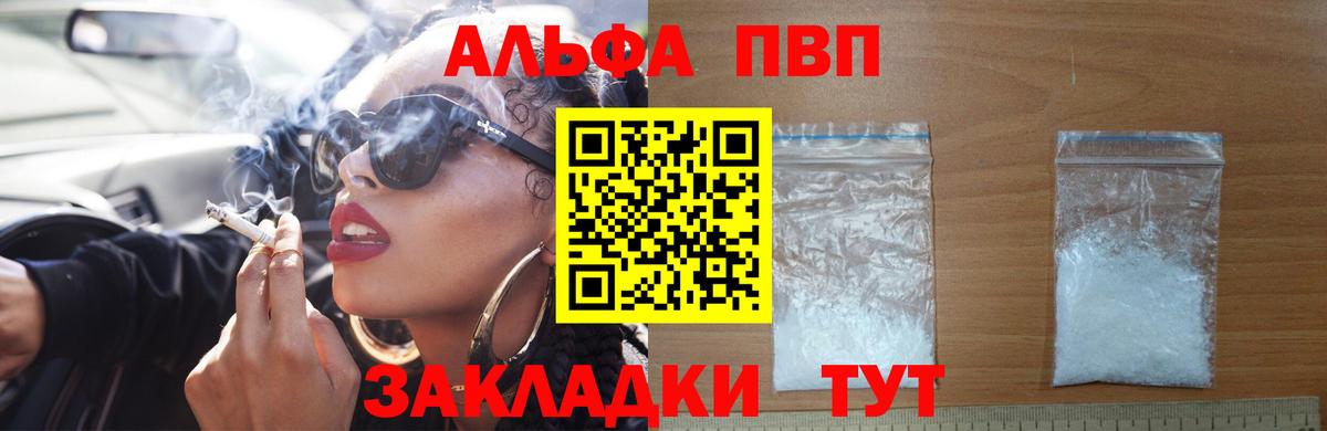 A PVP СК КРИС  Вход с VPN  А ПВП VHQ  Alpha-PVP мука  Белая Калитва 