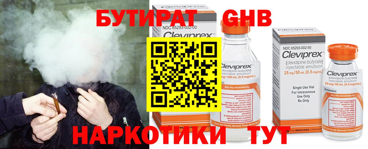 БУТИРАТ  Вход с VPN  Белая Калитва  БУТИРАТ бутик 