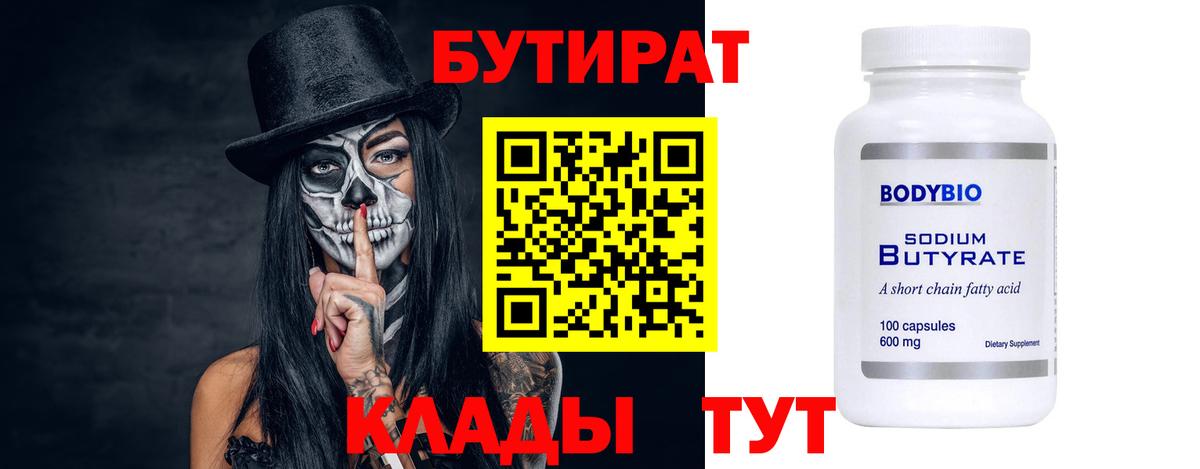 Бутират жидкий экстази Белая Калитва