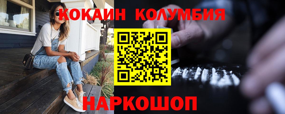 Белая Калитва  Кокаин Эквадор  Вход с VPN  Cocaine Колумбийский 