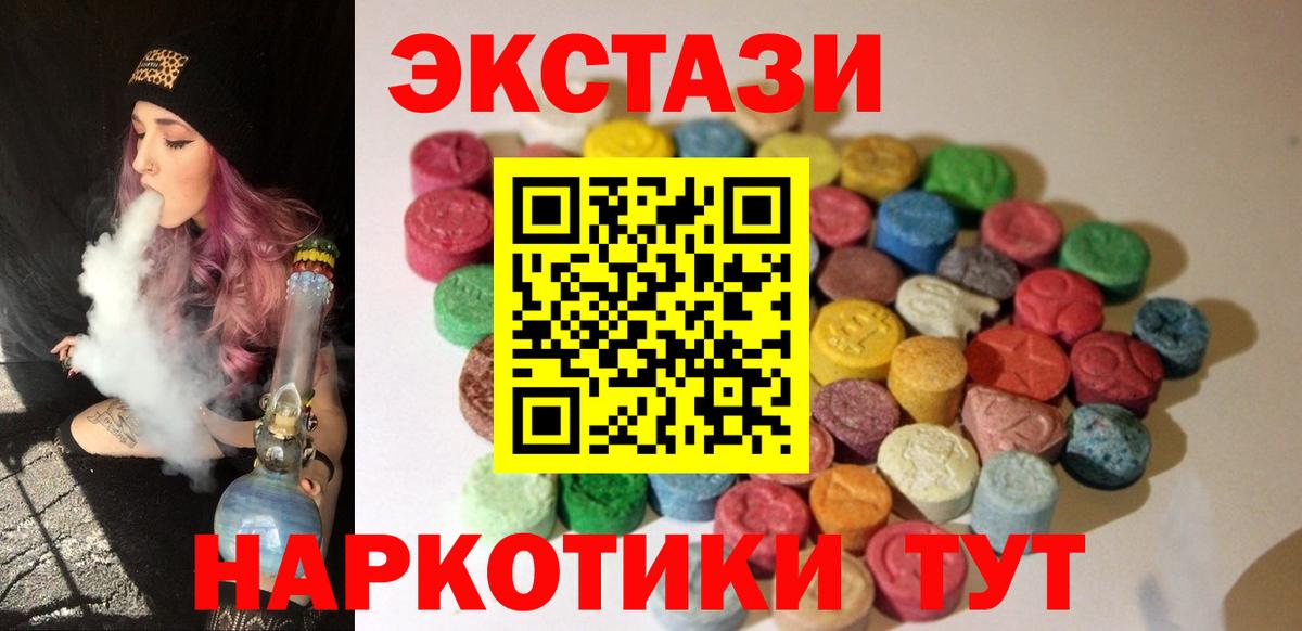 ЭКСТАЗИ ешки Белая Калитва