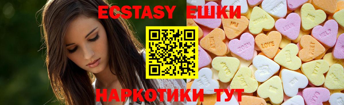 Белая Калитва  omg ссылка  Экстази  Вход с VPN  ЭКСТАЗИ Philipp Plein  ЭКСТАЗИ Дубай 