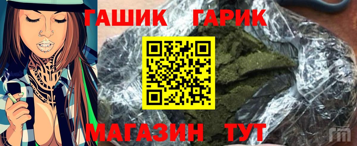 ГАШИШ убойный Белая Калитва