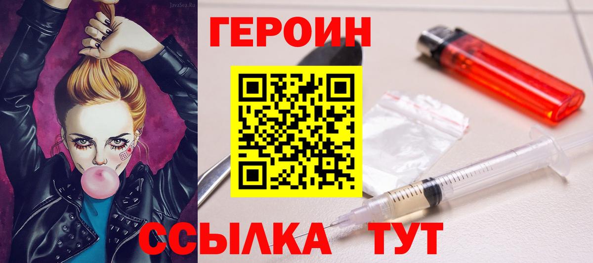 Белая Калитва  Героин афганец  Вход с VPN 