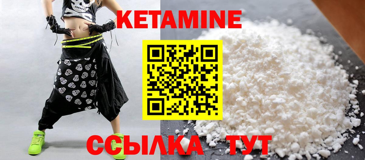 Белая Калитва  КЕТАМИН ketamine  КЕТАМИН VHQ  mega ТОР  Вход с VPN 