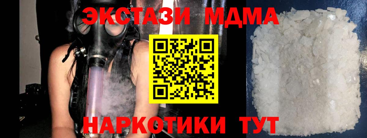 Белая Калитва  MDMA молли  Вход с VPN  МДМА  МДМА молли 
