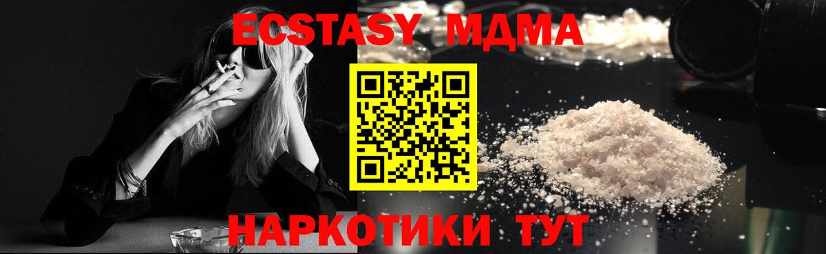 MDMA Molly Белая Калитва