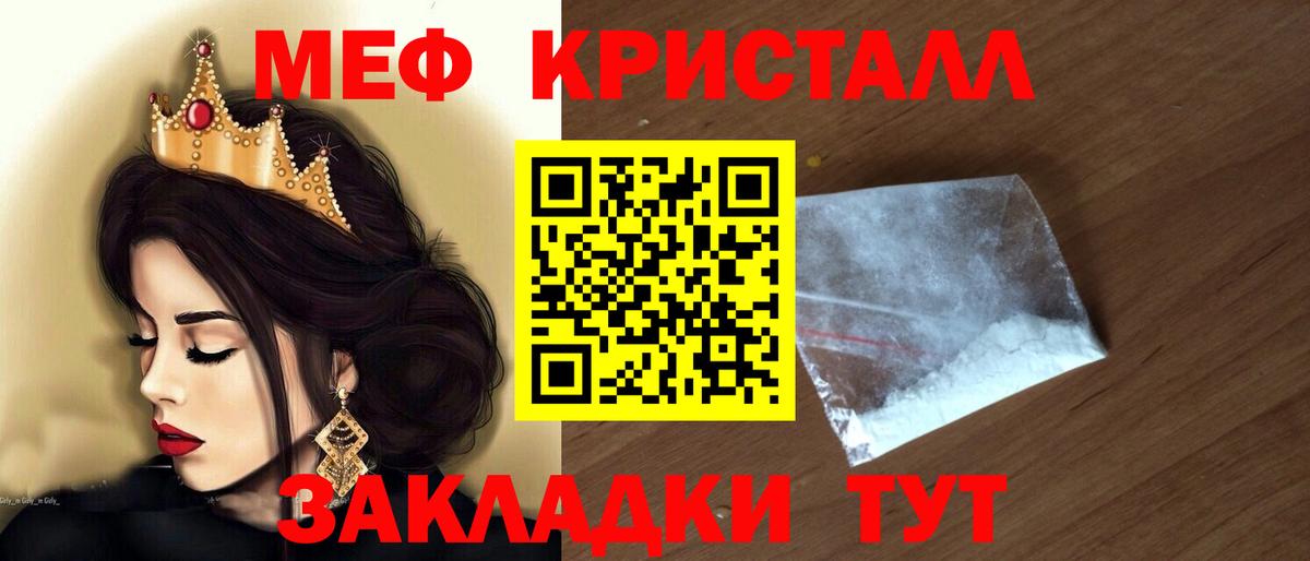 Меф 4 MMC  Меф кристаллы  Белая Калитва  МЯУ-МЯУ  Вход с VPN  МЯУ-МЯУ 
