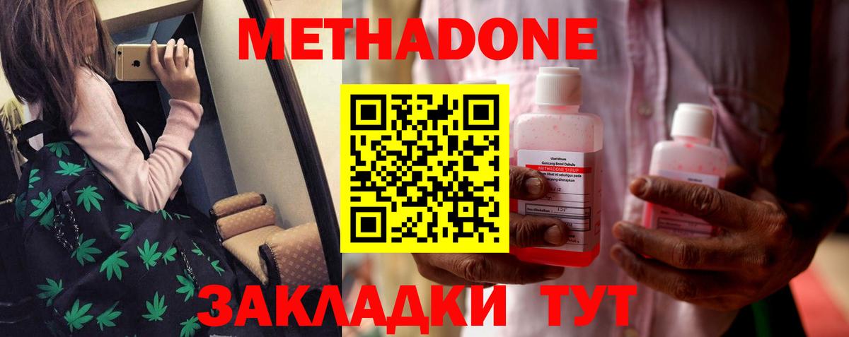 мориарти состав  Вход с VPN  blacksprut tor  Белая Калитва  Метадон VHQ  МЕТАДОН methadone 