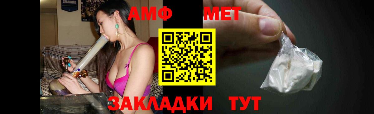 Метамфетамин витя  Вход с VPN  Белая Калитва 