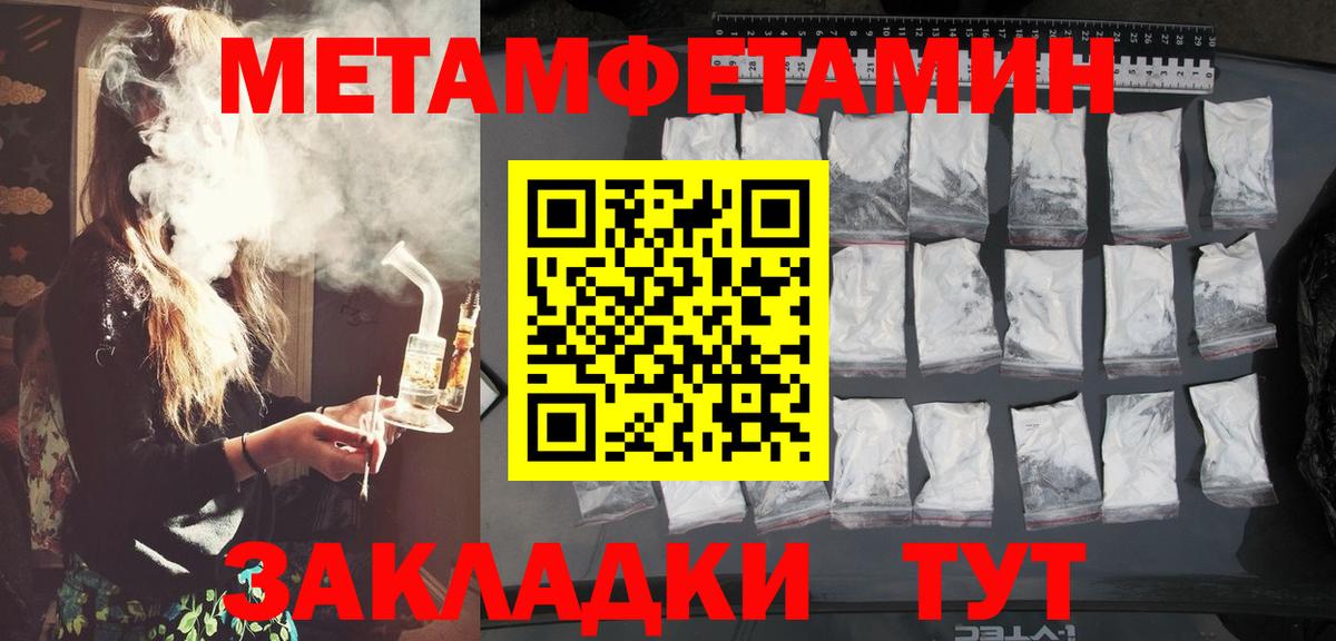 МЕТАМФЕТАМИН Декстрометамфетамин 99.9% Белая Калитва