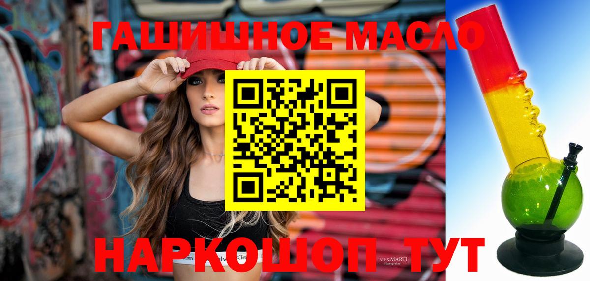 ТГК вейп с тгк  Вход с VPN  Белая Калитва 