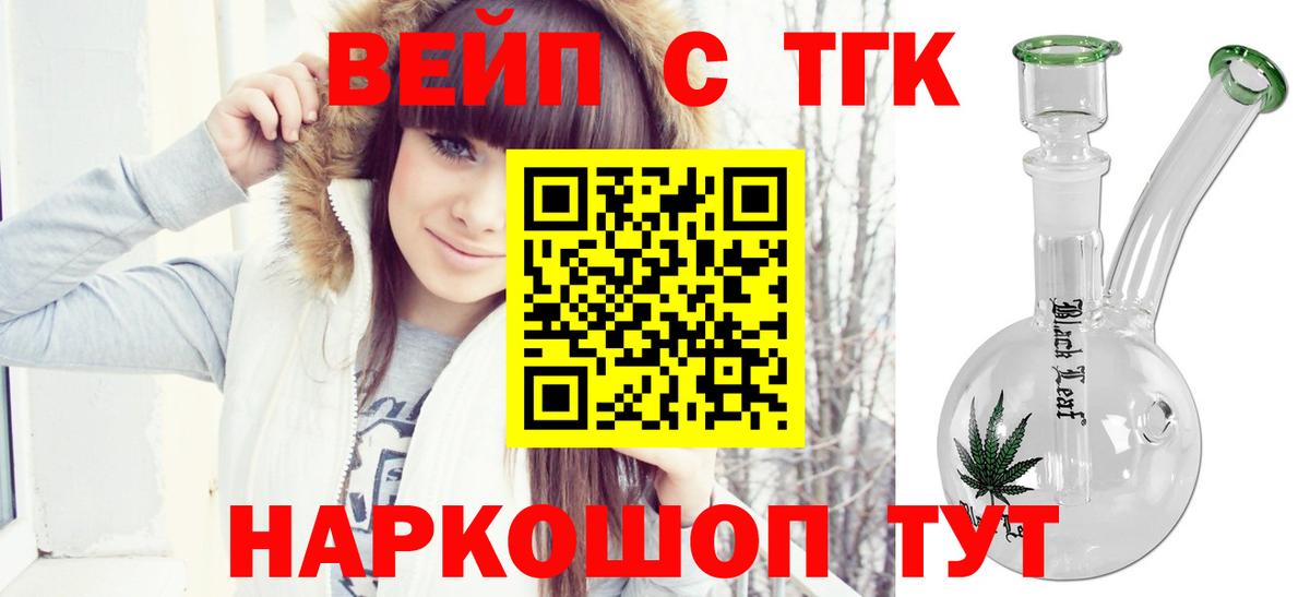 ТГК THC oil Белая Калитва