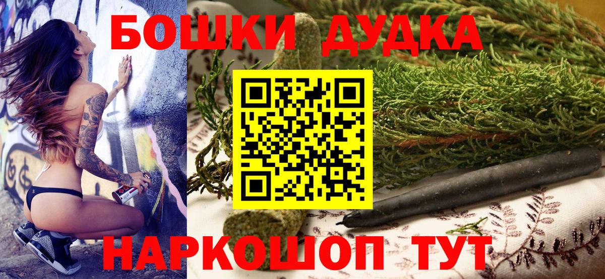 Конопля White Widow  Вход с VPN  Белая Калитва  Бошки марихуана SATIVA & INDICA  Бошки марихуана THC 21% 